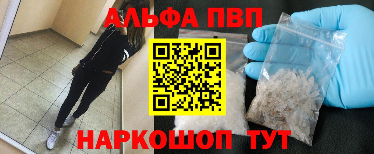 A-PVP  Alfa_PVP мука  Вход с VPN  Жуковский  А ПВП крисы CK 