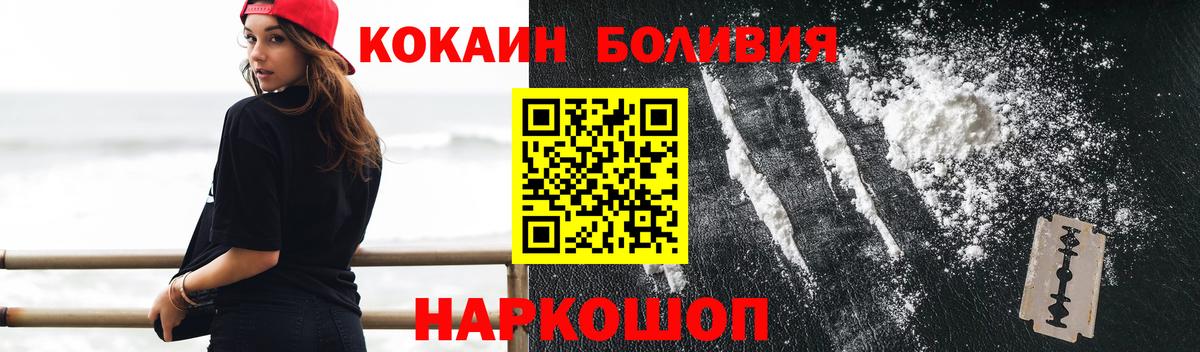 КОКАИН Колумбийский  Вход с VPN  Кокаин 98%  COCAIN  Жуковский 