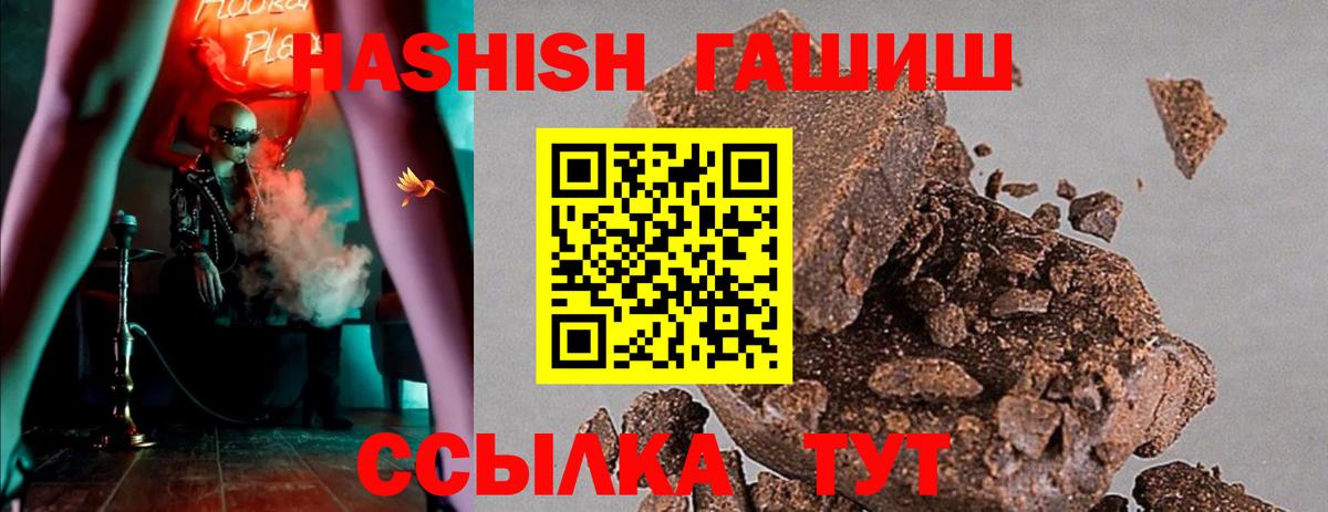 ГАШ гашик Жуковский