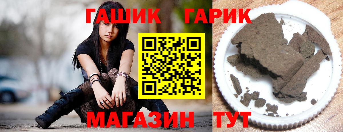 ГАШИШ 40% ТГК  Вход с VPN  ГАШ хэш  Жуковский 