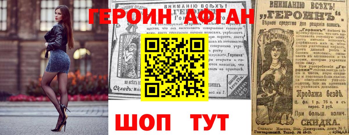 Героин белый  Вход с VPN  Жуковский 