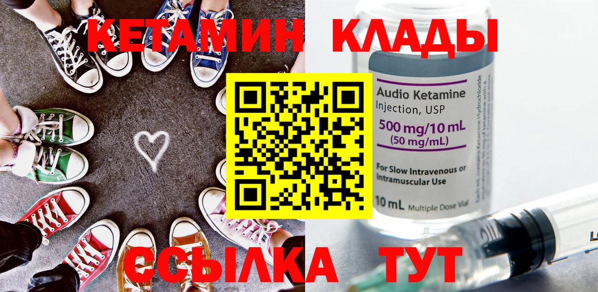 КЕТАМИН VHQ  КЕТАМИН VHQ  нарко площадка Telegram  Жуковский  Вход с VPN 