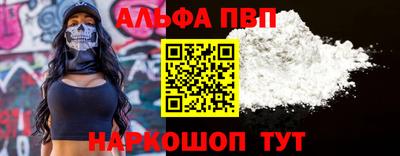 альфа пвп Кумертау