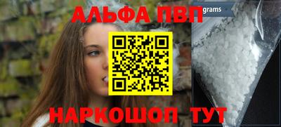альфа пвп Кумертау