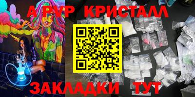 альфа пвп Кумертау