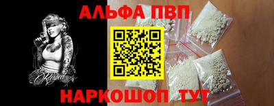 альфа пвп Кумертау