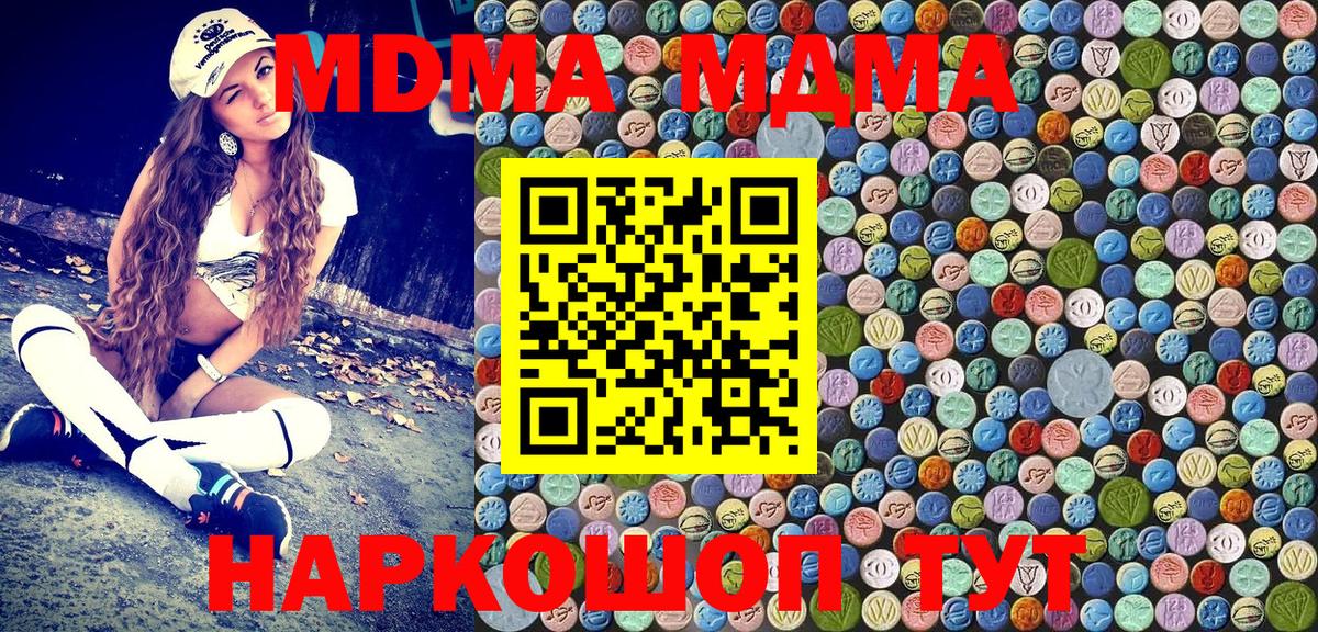 MDMA Molly Жуковский