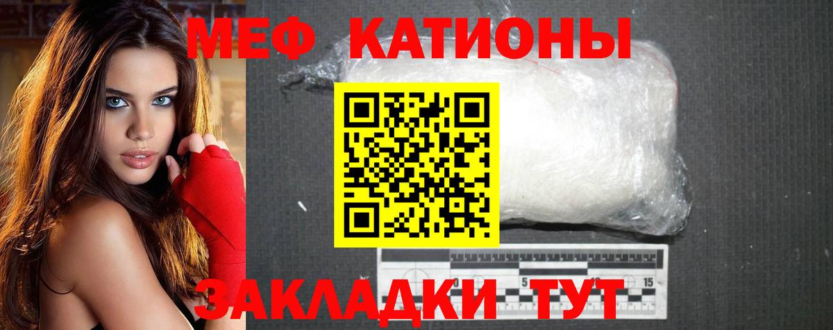 Мефедрон Жуковский