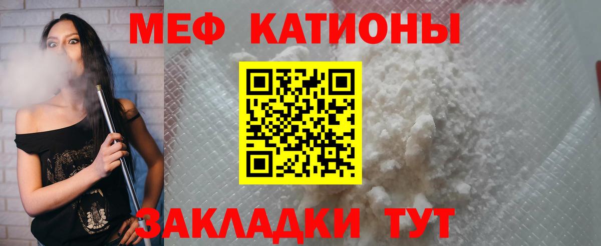 Жуковский  МЯУ-МЯУ  Меф  Вход с VPN  МЯУ-МЯУ кристаллы  МЯУ-МЯУ кристаллы 