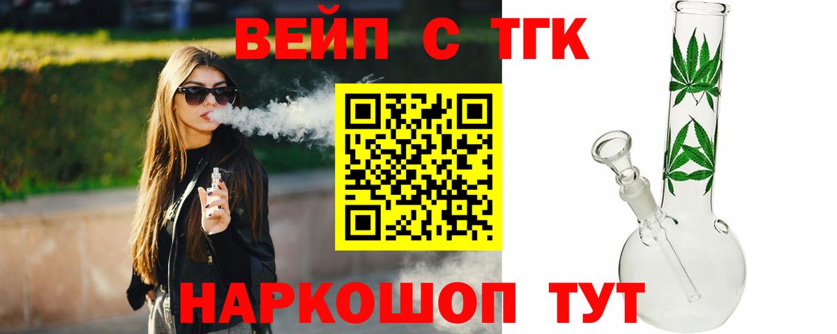 цены   ТГК концентрат  Вход с VPN  Жуковский 